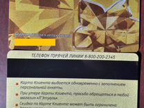 Скидка золотая карта летуаль сколько процентов скидка