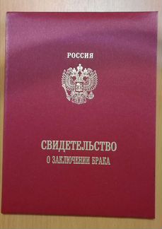 Папка для свидетельства о браке