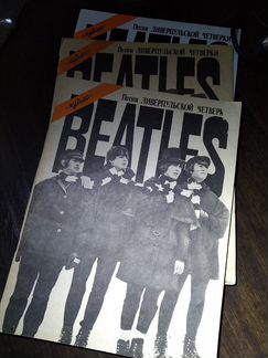 Сборник песен the beatles (ноты/аккорды/текст)