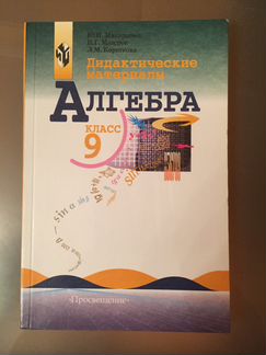 Дидактический материал по алгебре 9 кл с ответами