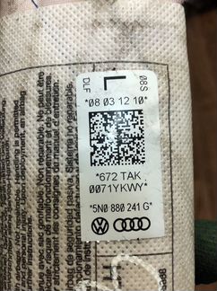 Подушка безопасности Volkswagen Tiguan 1