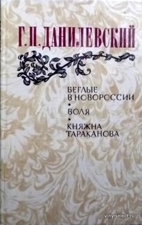 Художественная литература - русская и зарубежная