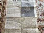 Газета 24 июня 1941