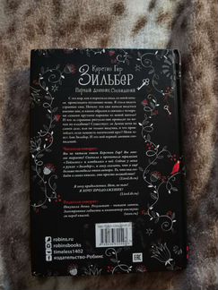Керстин Гир 