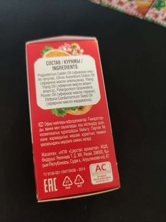 Афродизиак №1 (Пачули)