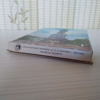 Коробка от конфет ассорти фабрика Бабаева СССР