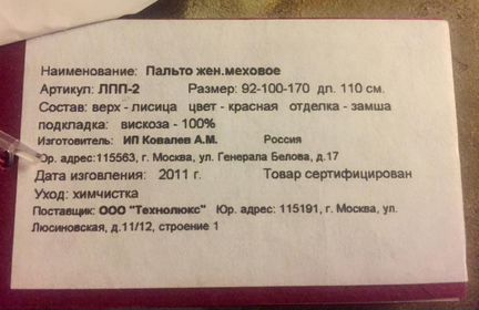 Шуба из лисы (огневка) новая