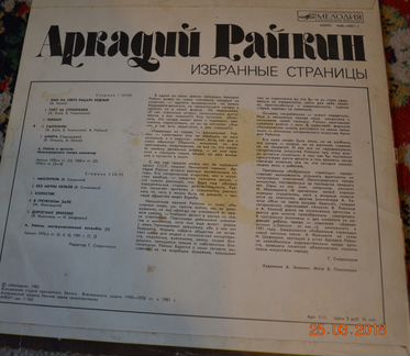 Аркадий Райкин 