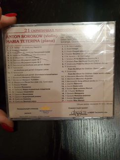 Vivaldi и Anton Sorokow новые CD
