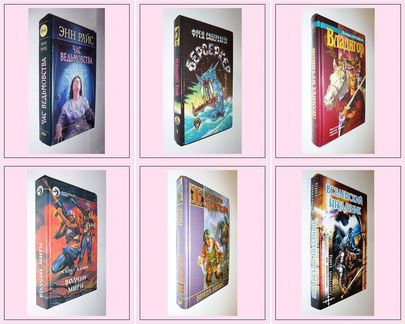 Фантастика Часть 5