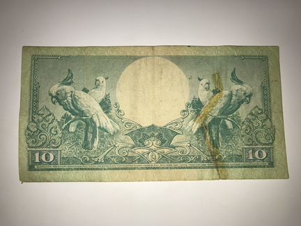 Банкнота Индонезия 10 рупий 1959 г