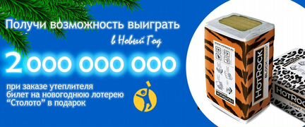 Утеплитель с завода