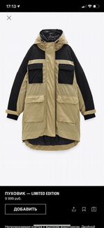 Пуховик женский Limited Zara куртка парка, новый