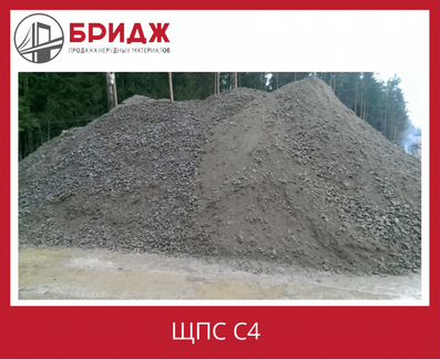 Щпс С4 гост 24207-94
