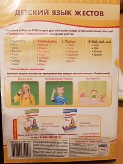 Понималка. Умница. Видео 