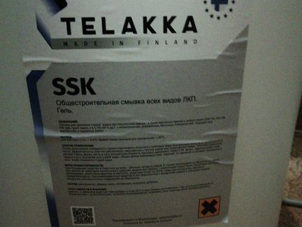 Смывка лаков, красок, грунтов, уретановых и полиур