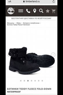 Ботинки Timberland