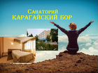 Туры и путевки на курорт Карагайский бор