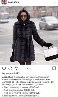 Шуба из эко меха (из искусственного меха)