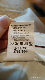 Костюм мужской