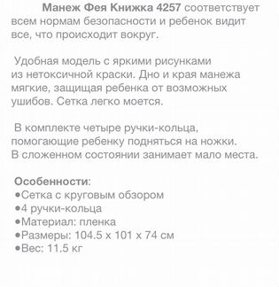 Манеж
