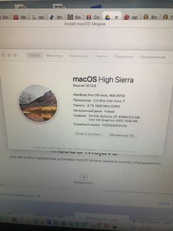MacBook Pro