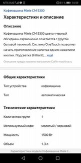 Кофемашина