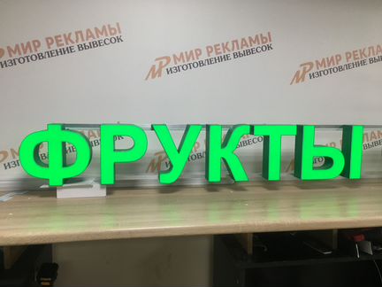 Вывеска Овощи