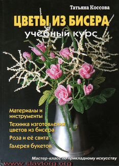 Коссова Т.Е. 