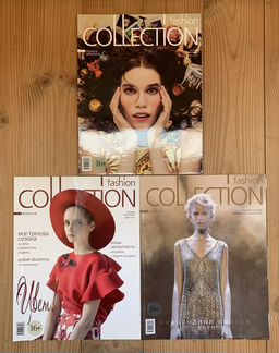 Журналы Fashion collection