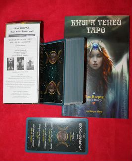 Карты Таро Книга Теней - The Book of Shadows Tarot