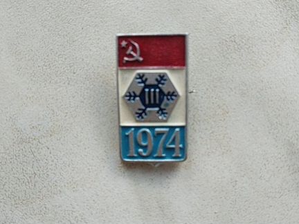 Значок 1974
