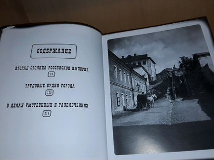 Москва в фотографиях. Конец XIX - начало хх века