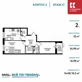 2-к квартира, 52 м², 17/17 эт.