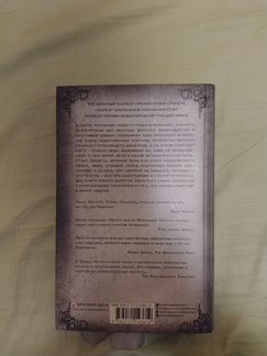 Книга Томас Лиготти 