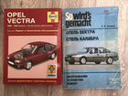 Журналы Opel Vectra