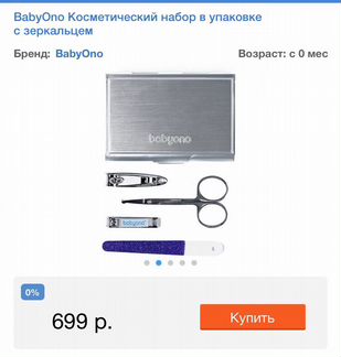 Маникюрные принадлежности для детей