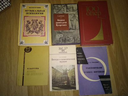 Книги по музыке
