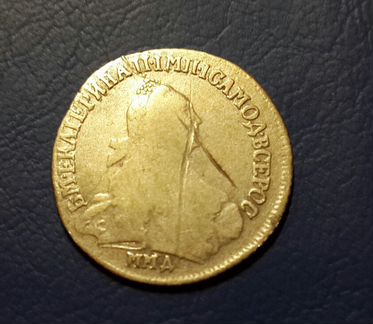 15 копеек 1765