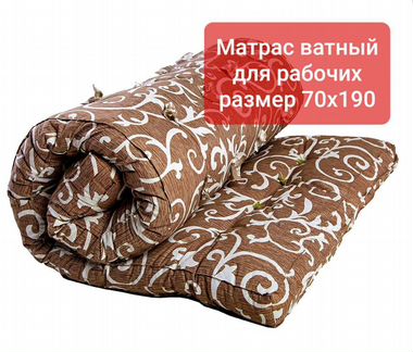Матрас ватный