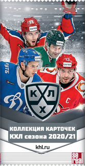 Хоккейные карточки кхл сезона 2020/21 Premium