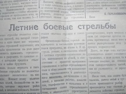 Газета Красная звезда 1926 год ркка