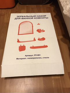 Новое зеркало для ванной комнаты