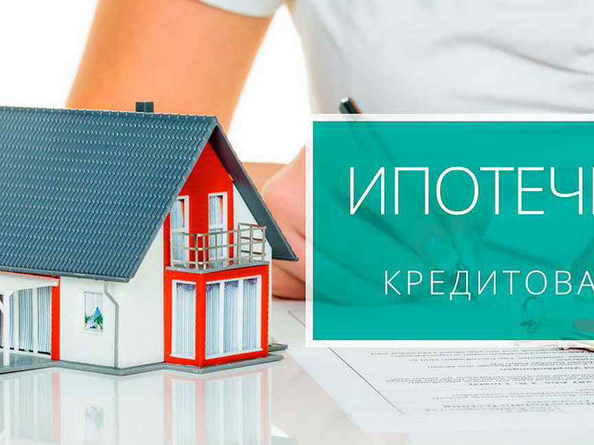 Взять ипотеку на покупку комнаты