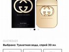 Духи Gucci Guilty