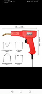 Сварочный аппарат для ремонта пластика и бамперов