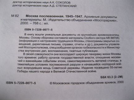 Москва послевоенная 1945-1947