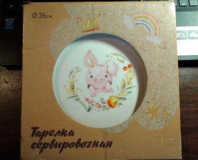 Новое сервировочное блюдо