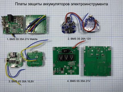 Плата BMS защиты аккумуляторов электроинструмента