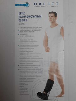 Ортез для голеностопа